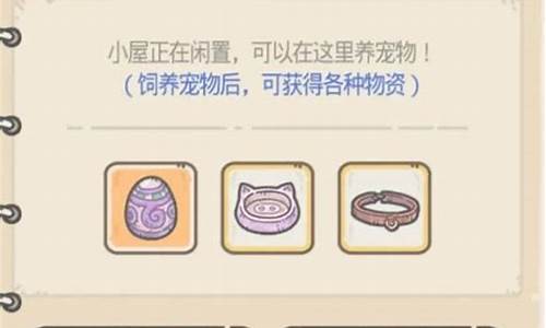 最强蜗牛宠物猪怎么去卧室