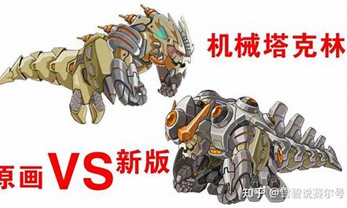 机械塔克林赛尔号(核爆机械塔克林)