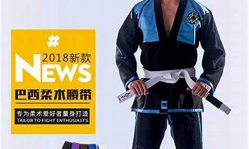 柔道家带什么武器