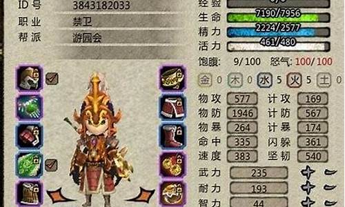 桃园将星录骠骑加点