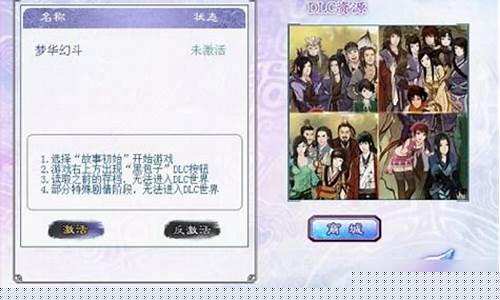 梦华幻斗怎么激活