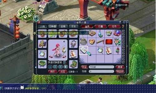 梦幻如何跑商最快