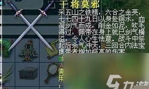 梦幻干将莫邪佩戴有效果吗