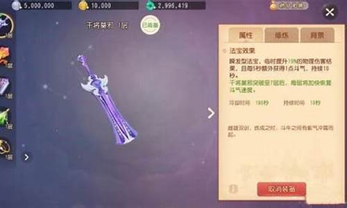 梦幻干将莫邪法宝怎么合成