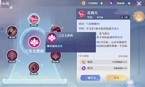 梦幻新诛仙合欢加点