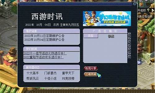 梦幻江湖传闻值得做吗