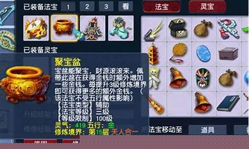 梦幻聚宝盆消耗灵气吗