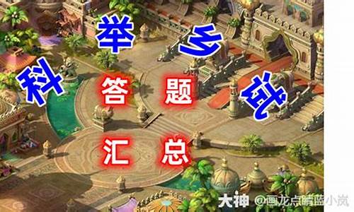 梦幻西游乡试等级