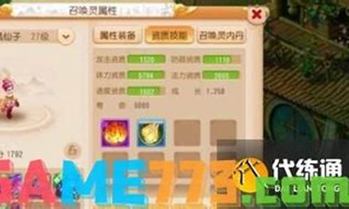 梦幻西游会试多少题