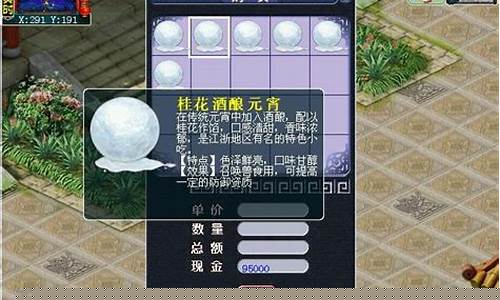 梦幻西游元宵每年什么时候可以吃