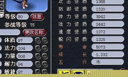 梦幻西游千年蛇魅好洗吗