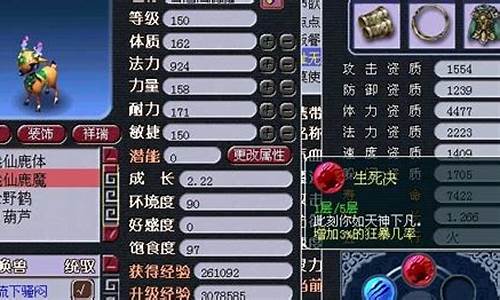 梦幻西游召唤兽技能龙魂