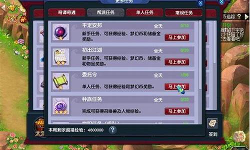 梦幻西游委托令任务每天增加几个