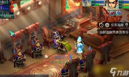 梦幻西游建业探索案