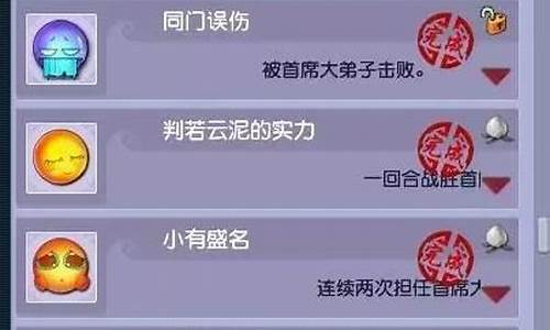梦幻西游成就系统在哪