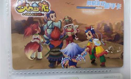 梦幻西游新手卡多少级