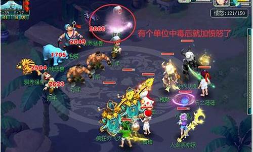 梦幻西游新特技金刚怒目