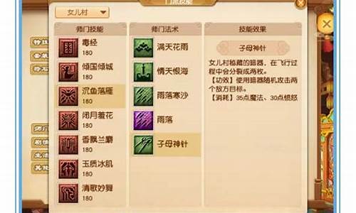 梦幻西游新门派技能介绍(梦幻西游新门派技能加点)