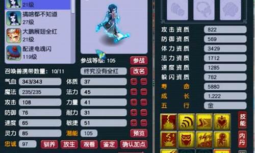 梦幻西游法宝宝加点任务