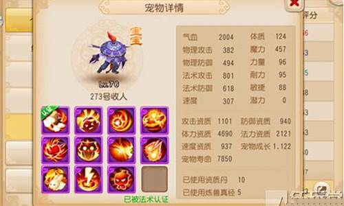 梦幻西游法宝宝带什么技能好