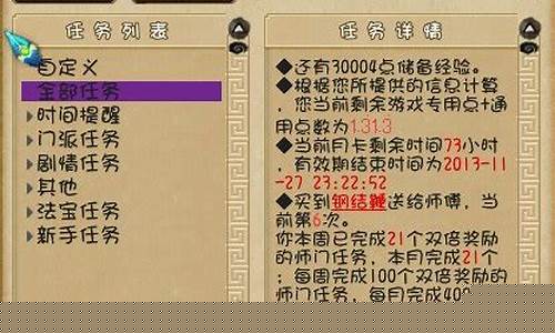 梦幻西游点卡剩余查询