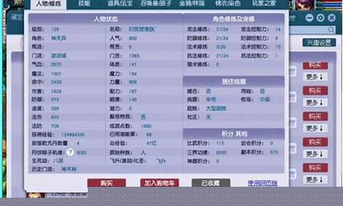 梦幻西游点卡明细查询