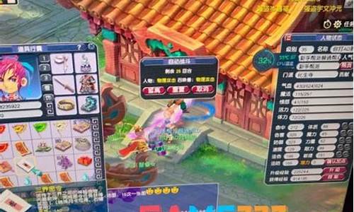 梦幻西游点卡消费查询