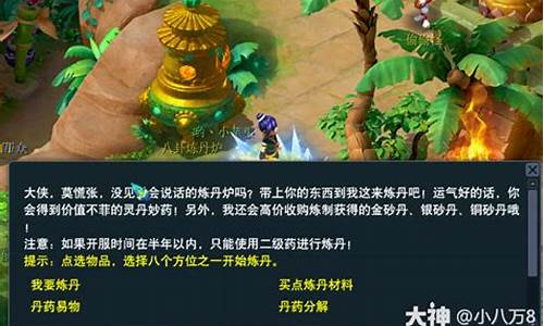 梦幻西游炼丹炉关闭什么时候恢复