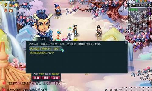 梦幻西游石猴授徒线索怎么找