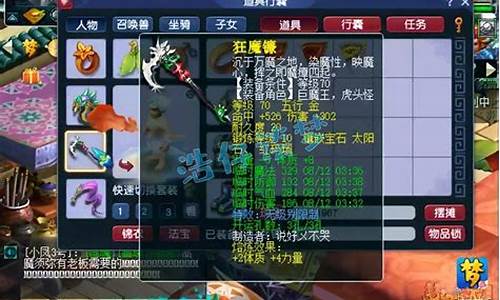 梦幻西游装备名称大全