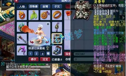 梦幻西游装备名称怎么取
