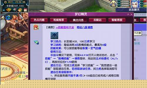 梦幻西游调息技能