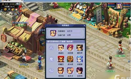 梦幻西游转门派需要满体力吗