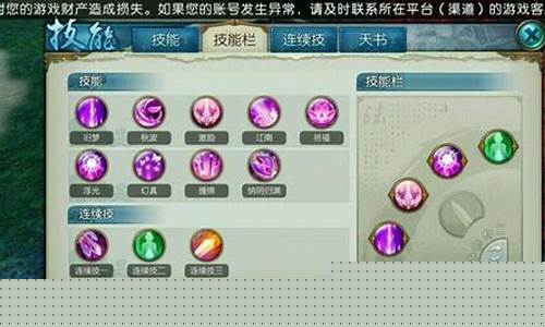 梦幻诛仙人物加点攻略