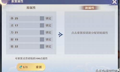 梦幻诛仙加点属性