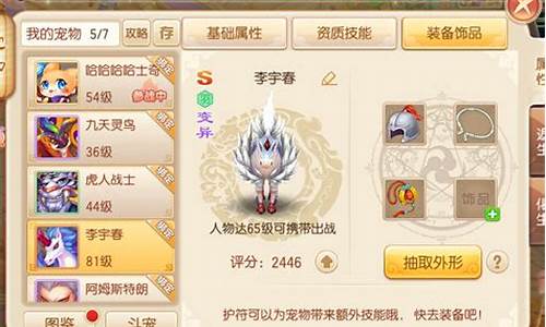 梦幻诛仙宠物技能大全