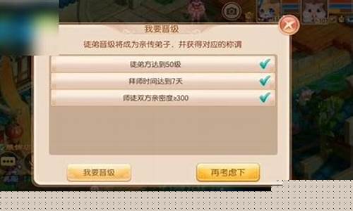 梦幻诛仙徒弟怎么出师