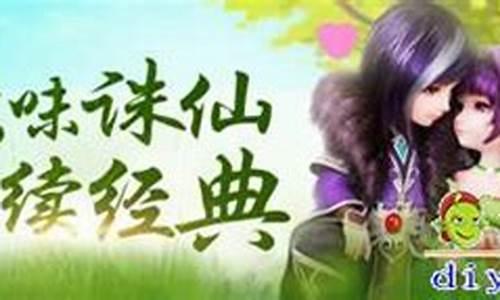 梦幻诛仙护送脚本怎么用