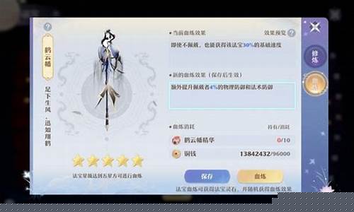 梦幻诛仙法宝技能选择