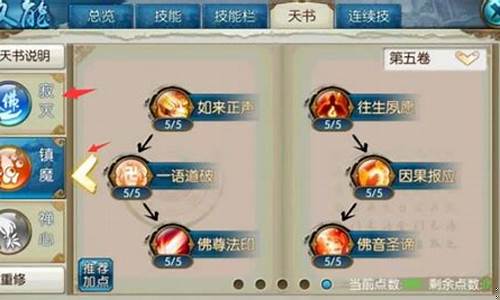 梦幻诛仙玩法攻略