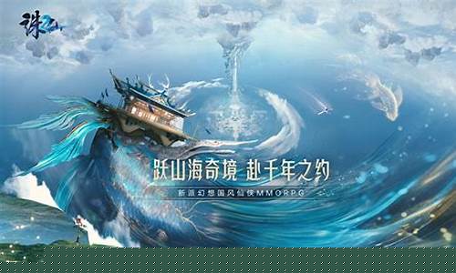 梦幻诛仙诛仙之打法