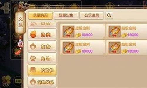 梦幻诛仙超级技能一览