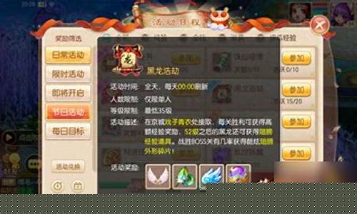 梦幻诛仙黑龙劫攻略