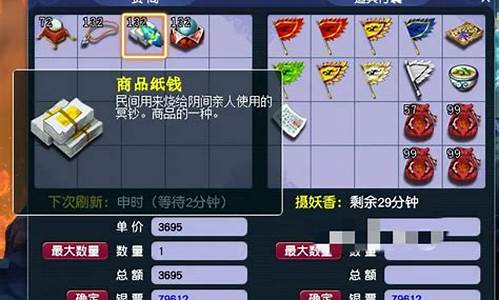 梦幻跑商路线攻略