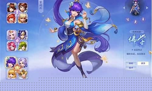 梦想世界佛家攻略