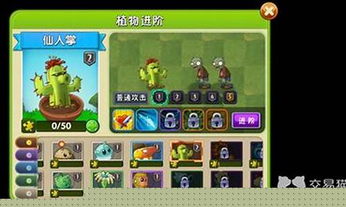 植物大战僵尸全流程攻略