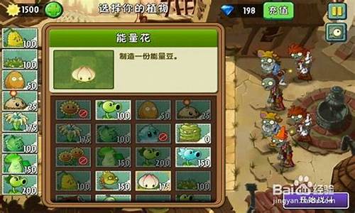 植物大战僵尸坚不可摧怎么过