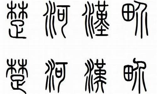 楚河汉界是谁和谁
