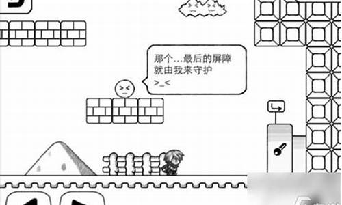 正常的大冒险攻略第八章