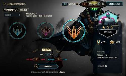 武器大师的竞技场为什么没了